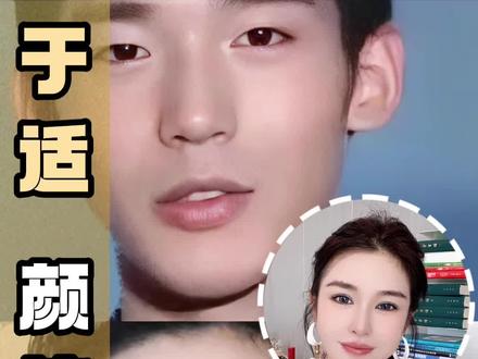 于植到于适,到底哪不一样了?#颜值 #审美 #于适 #美商
