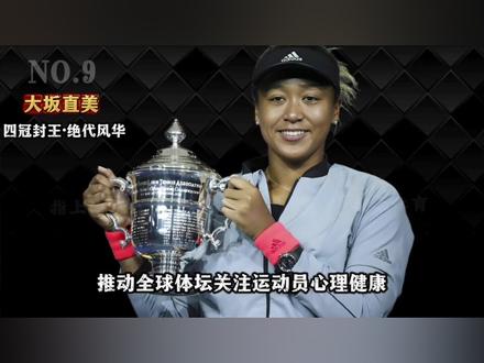 亚洲体坛十大运动员排行榜!你知道都是谁吗? #刘翔