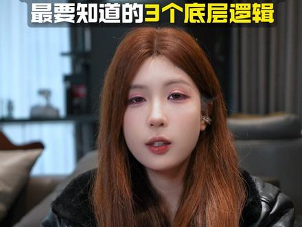 德扑新手玩家最要知道的3个底层逻辑 #天下无鱼