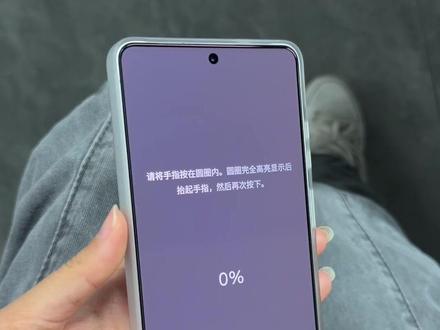 现在没几个安卓机是这样子录指纹了的吧?还好贴了秋谷兔钢化膜 也没有影响指纹解锁
#三星s26ultra #数码科技 #三星手机 #钢化膜 #手机壳