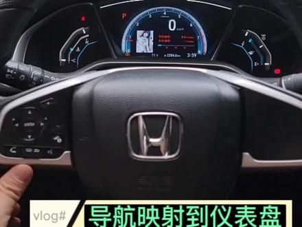 #本田 #皓影 #冠道#Crv#URV
仪表盘设置方法