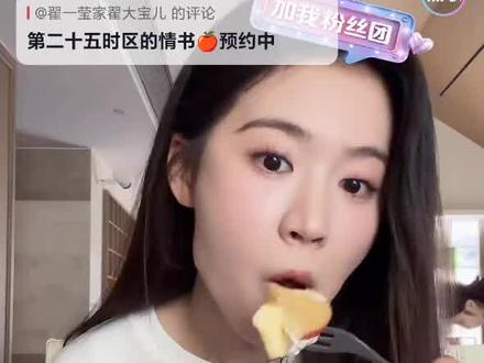 柯淳在后面哦 #直播录屏分享 #柯淳翟一莹