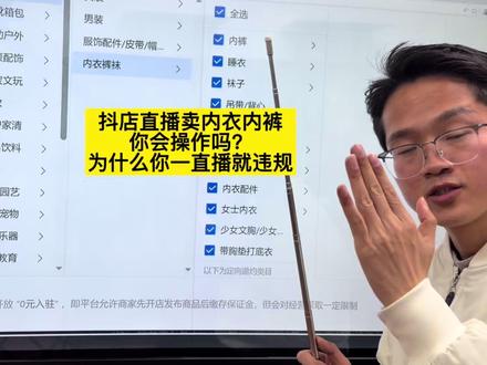 内衣报白,内衣开店,内衣直播,抖音卖内衣都需要什么条件,抖店内衣类目入驻条件,抖音小店开通教程,
抖音报白申请需要交多少钱,报白是什么意思,内衣类目报白申请入口,巨量百应,小红书内衣报白,小红书内衣开店,内衣店铺报白,抖音卖儿童泳衣要报白吗,儿童网商商家入驻教程,抖音内衣直播,抖音内衣开店,抖音内衣报白,运动内衣开店,运动内衣直播,运动内衣报白,瑜伽内衣开店,瑜伽内衣直播,瑜伽内衣报白,内衣直播权限报白,报白入口,巨量百应报白,新人教程,直播带货,内衣直播权限#内衣直播权限 #内衣报白 #内衣开店 #内衣类目 #内衣类目怎么入驻