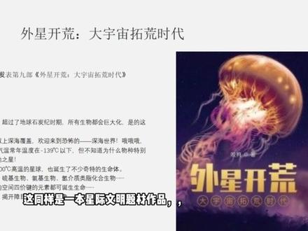 曾写出《全球进化》的咬狗现在咋样了?还在写书吗? #全球进化 #无限进化 #小说 #咬狗 #小说作者