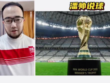 放弃申办2034年世界杯之后,中国足协将目标定在了世少赛和世青赛!#中国足协 #潘谈世界杯 #中国足球 #2034世界杯