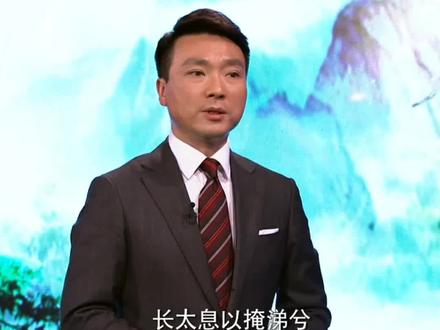 “亦余心之所善兮,虽九死其犹未悔。”
且听康辉为您朗诵《离骚》节选(长太息以掩涕兮,哀民生之多艰。)#离骚 #朗诵 #再忆经典 #康辉 #中华文化