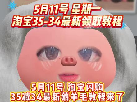 淘宝闪购 ¥Do8L59KElFm¥/ HU7405!5月11号星期一淘宝闪购外卖券白送教程来啦!还有不会的宝子赶紧跟上!!#省钱攻略#外卖大战#省钱技巧 #淘宝闪购外卖卷 #外卖优惠券在哪领