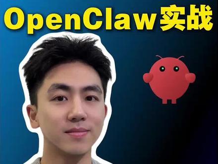 工作版小龙虾上线,打工人的贾维斯来了 工作版本小龙虾上线,打工人的智能分身来了,开放全套办公MCP后,打工人第一次有了工作分身 #openclaw #ai #科技 #ai教学 #ai工具