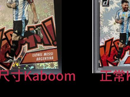 【球星卡TV】别溢价买这类Kaboom