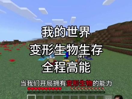 更新啦 #我的世界#游戏#游戏日常#游戏解说#游戏精彩时刻