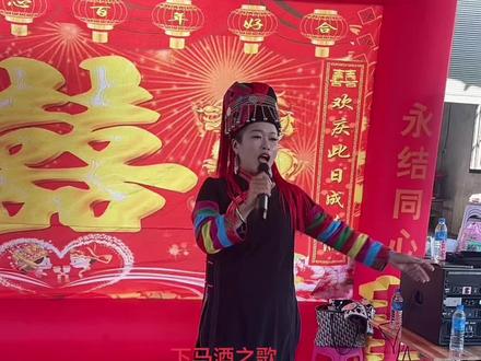 祝大家新年快乐#上热门🔥 #少数民族婚礼 #现场演唱