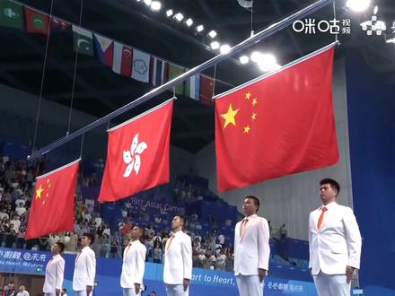 #杭州亚运会 #冠军 升港旗,奏国歌