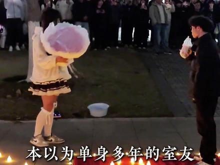 男舍友穿上女装求婚男舍友 #大学生哪有不疯的 #万万没想到 #离谱 #搞笑 #表白