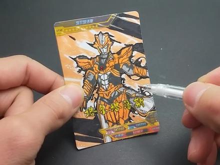 来制作抽不到的塔尔塔洛斯奥特曼卡片,和同学一起做!过程很有趣