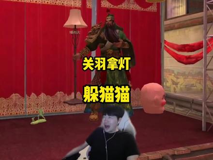 姿态玩躲猫猫再现离谱操作,玩的就是合理,节目效果拉满#zz1tai姿态