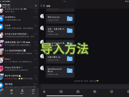 phira资源包导入方法 不会导入资源包的宝宝们看这里!#phira #自制谱