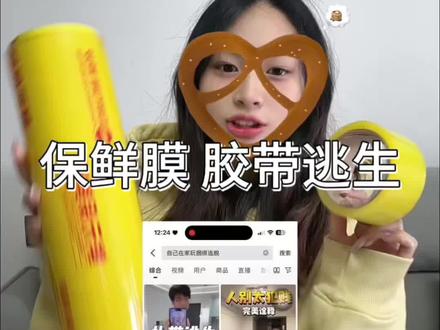 #日常生活小妙招 #大挑战 #给大家上个才艺 #流量密码 好玩下次不玩了。