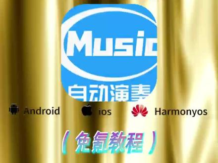 《阿天宝库》#菜菜音乐盒 菜菜音乐盒最新版 莱菜音乐盒最新版 莱莱音乐盒最新版本 莱菜音乐盒下载 莱菜音乐盒永久会员下载 莱菜音乐盒 莱菜音乐盒软件安装 莱菜音乐盒自定义编谱 莱菜音乐盒官网 莱菜音乐盒电脑版 #阿天宝库