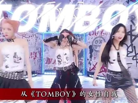 当idle的女性概念不再被买单,Mono确实是最好的选择 #idle#idle回归 #女团 #kpop #宋雨琦