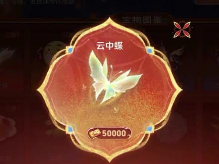 灵宝挖宝必出珍贵方法! #王者荣耀