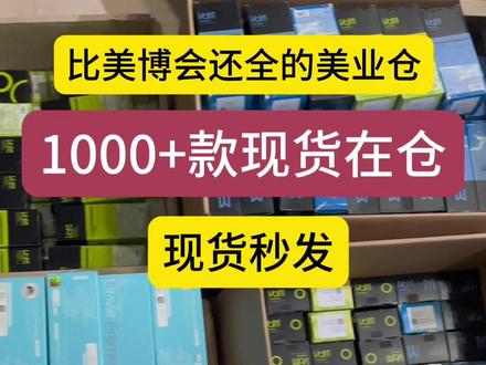 韩国进口艾莉薇,春天,伽朵洛找不到进货渠道的看过来,1000+款产品现货在仓,当天秒发,只做正品#美业人 #玻尿酸