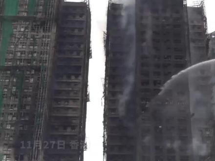 香港消防处:成功在一些楼宇内找到生还者 11月27日上午,香港电台网站发布消息,香港消防处副处长陈庆勇表示,宏福苑的八座大厦,有四座大厦的火警已经受控制,剩下的三座火警仍然处理中。搜索行动在个别楼宇已经去到13至23楼,并成功在一些楼宇内找到生还者。#香港消防处 #香港大埔宏福苑火灾