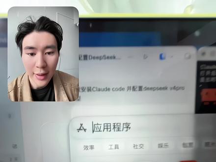 兄弟们,这波真的是生产力革命,赶紧去试试!用上Codex,你一个人真的能顶一个团队!我的claude也是它帮我安装的,能控制电脑还不影响你的鼠标,24小时的干,想要什么软件一句话的事。
#AI编程 #OpenAI #Codex #claude #效率工具