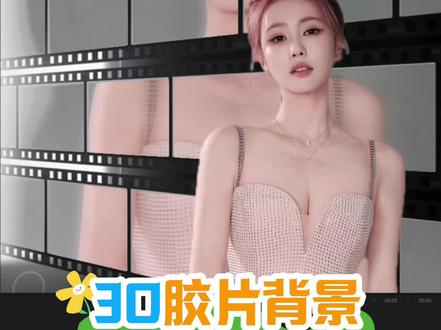 第二十六集:3D胶片背景 #剪辑教程 #剪映