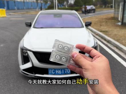 凯迪拉克全系车型都可以用的原厂升级款迎宾灯,升级第五代高清图案没有任何蓝边蓝光,无损安装,动态效果颜值很高#凯迪拉克 #迎宾灯安装教程 #迎宾灯
