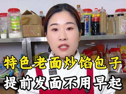 做早餐不早起,提前20分钟到店就可以出餐#丹姐老面小笼包 #小笼包 #早餐 #老面