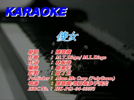 陈慧娴经典金曲歌曲MV合集-5-陳慧嫻-傻女郭