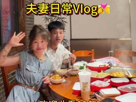 #dou上热门 #爱就是要记录 姐妹们你们的520都是怎么过的
祝你们520快乐嘿嘿嘿#夫妻日常