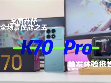 红米正式用上澎湃OS,K70 Pro性能实测:2K原神堪比主机体验#红米k70pro #数码科技