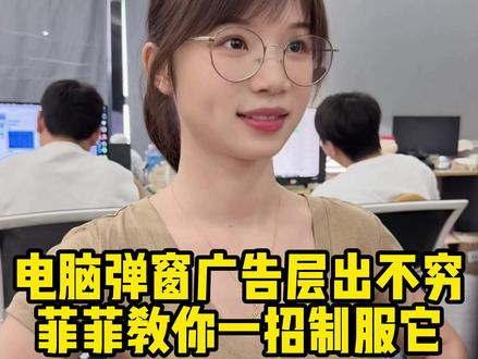 电脑一旦安装了搜狗输入法,那这些设置你一定要修改,否则你的电脑会被流氓弹窗广告霸占#程序员#电脑#电脑知识