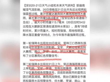 恐怖!深圳深中通道雨水倒灌、大面积积水,有网友发帖一针见血#热点新闻