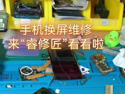 《睿修匠数码维修》小米MIX4手机换屏教学,新手换屏教学。 #全民修手机 #换屏 #爆屏修复 #手机维修换屏