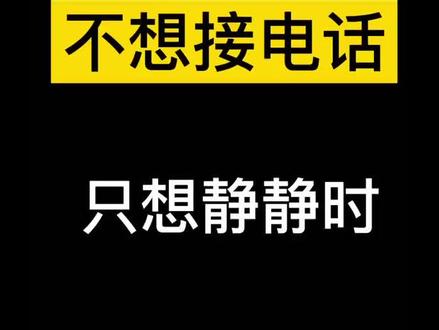 手机秒变空号,赶快来试试吧!#玩机技巧 @抖音小助手