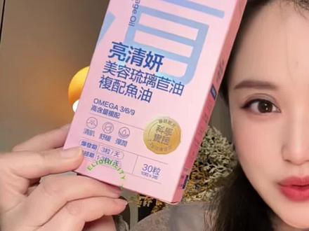 #鱼油吃起来 吃鱼油还得选这种大品牌的#自用分享 #女生好好爱自己