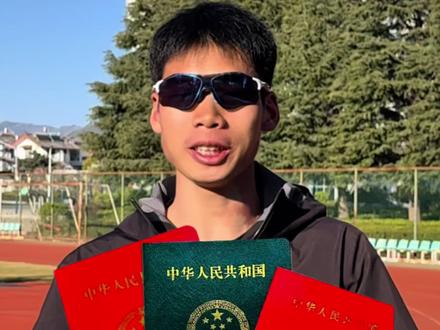 原来大众跑者也能拿国家运动员等级证书!内含赛事名单,赶快@你要达级的朋友来围观#运动员等级证书 #马拉松达级 #一级 #健将#麓云马拉松俱乐部
