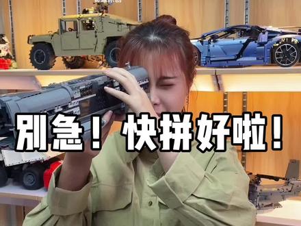 前方发现目标!!晶老板,是你吗?咱们家的运20就要完工啦!#积木 #运20#乐高