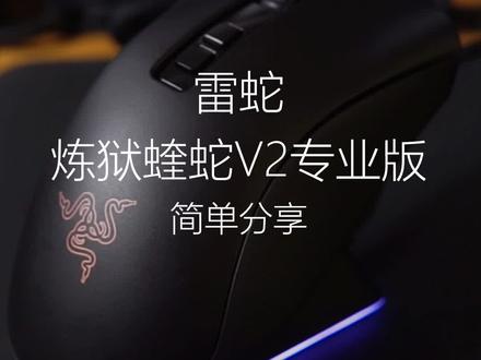 在座各位,应该没有人不认识这只鼠标吧!