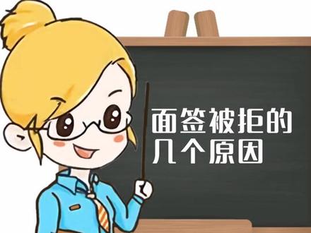 光大银行面签秒过技巧(一)