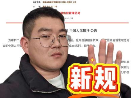 #315助贷 贷款中介费多少个点算正常,315助贷给出了答案#金融常识 #金融常识普及 #贷款 #行业大揭秘