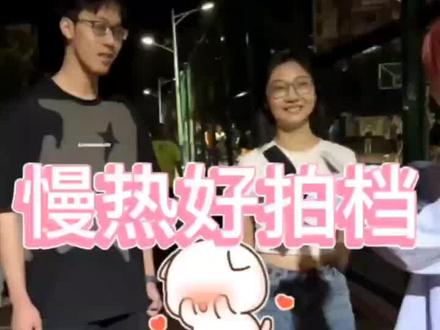 挑战牵线西大100对|慢热好搭档甜蜜溢脸庞 #西南大学#街头采访#脱单#月老牵线 #路人视角 #街头采访