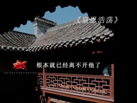 祝云瑄:哥哥已经恋爱脑了,没救了!#皇恩浩荡 @漫播