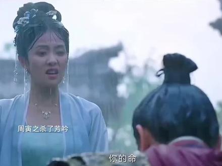 最好的芳吟死了 #宁安如梦