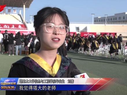 #塔里木大学#塔里木大学生命科学与技术学院 #高考志愿填报 欢迎全国学子报考塔里木大学,具体招生专业及往年录取分数线请关注塔里木大学招生就业办公室公众号,如有具体相关问题可以私信。