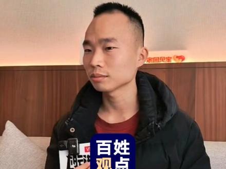 1995年出生的何志军,命运多舛。1996年,年仅一岁的他,被聋哑妈妈带到街上,却不幸被人抢走。此后,他被卖到养家,由养家的爷爷奶奶抚养长大。
在养家的日子并不好过,养父母后来又生了孩子,便对他不管不顾。爷爷常编造谎言,说亲生父母不要他了,是他们花钱抱回来的,还谎称养父因他失去了电信局的正式工作,让他要懂得感恩。何志军得不到太多的温暖,竟被安排睡在已去世太奶奶的床上,令他内心备受煎熬。
唯有奶奶对他尚可,但奶奶虽有五六千退休工资,也仅是管他的生活,初中毕业后便不再支持他上学,零花钱更是几乎没有。尽管如此,何志军仍感恩奶奶的养育之恩。十二三岁时,奶奶告诉他身世,说他是抱养的。18岁那年,他找到当初抱他来的人,在温州的小工厂上班。那人又编造谎言,说他亲生父母不要他了,在火车站让他抱一下,父母便不在了。上了两个月班,他觉得没意思,便回来找媒体求助。第二次,那人又改口说和他妈妈谈恋爱,却不知妈妈是哪里人,只知是湘西的。
历经波折,何志军终于找到了亲生父母。此时,他已30岁,而他的妈妈是聋哑人。遗憾的是,他的亲生父亲已经去世,再也见不到他了。这个苦命的孩子,终于回到了自己的家。后续故事,让我们继续关注!#何志军 #何志军寻亲 #何志军寻亲后续