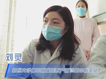 染色体异常流产三次 医生:有两方面原因#产前诊断 #健康 #染色体异常 #宝妈 #孕妈 #胎儿 #大数据推荐给有需要的人