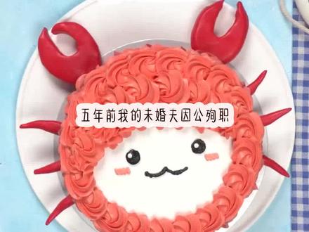 《观南定格》超长篇版~原文已完结~一次看个爽系列 ~#一秋无归 一秋无归小说 一秋无归后续 一秋无归结局 一秋无归完结 #斯麦林沈观南 斯麦林沈观南小说 斯麦林沈观南后续 斯麦林沈观南结局 #沈观南 沈观南小说 沈观南后续 沈观南结局 #你怎么还不来哄我 你怎么还不来哄我小说 你怎么还不来哄我后续 你怎么还不来哄我结局 #五年前我的未婚夫因公殉职五年前我的未婚夫因公殉职小说 五年前我的未婚夫因公殉职后续 五年前我的未婚夫因公殉职结局 小说推文 小说推荐
五年前我的未婚夫因公殉职,尸骨无存,可今年八月二十号晚上八点十七分,王队亲自打电话给我,他说,沈观南找到了。人没死,活的好好的,但要结婚了。